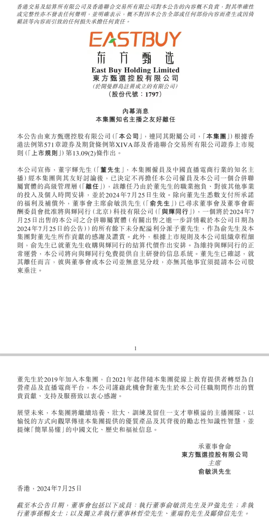 Screenshot_2024-07-26-12-56-57-061_com.tencent.mtt.png